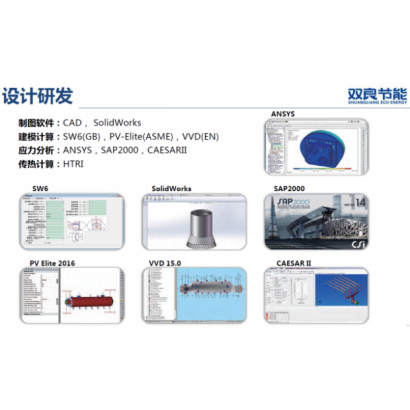 雙良高效換熱器5.png