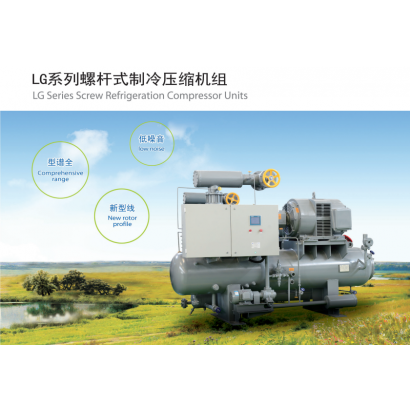LG系列螺桿製冷機組.png